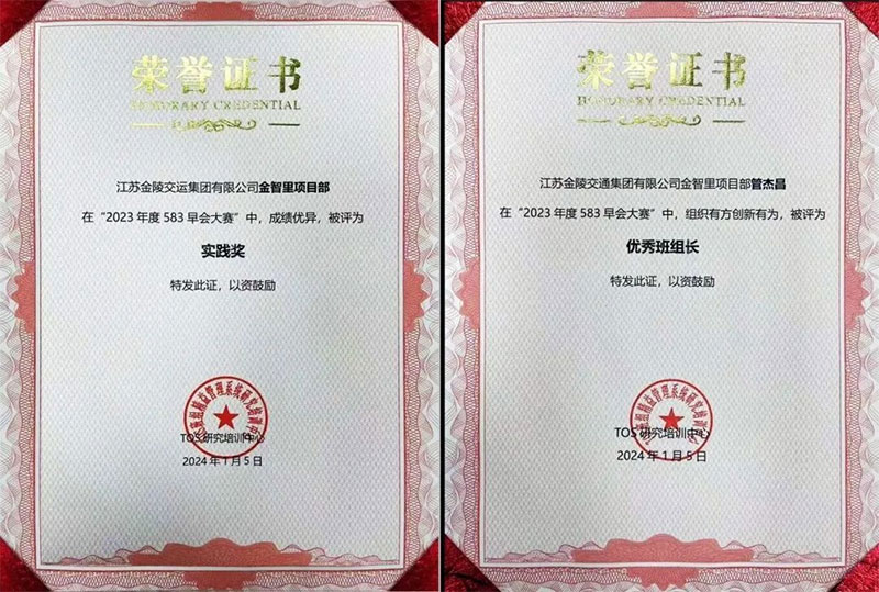 喜報(bào)頻傳！打造示范項(xiàng)目 提升服務(wù)品質(zhì) 