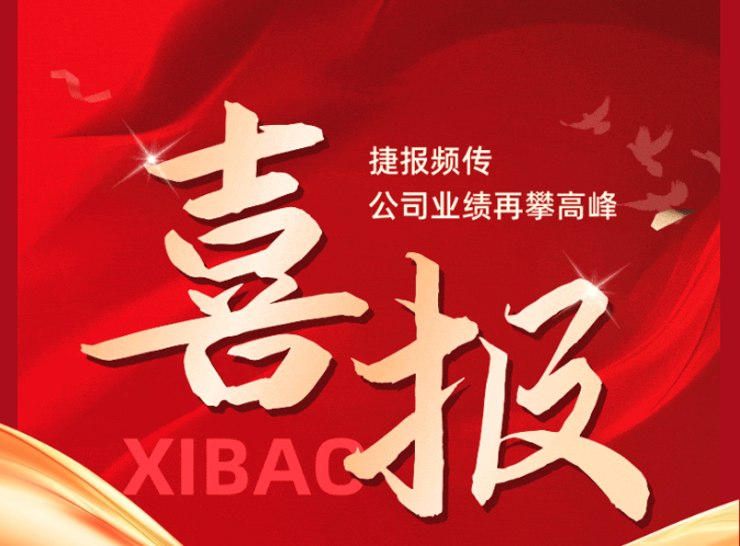 喜報！物業(yè)公司中標2025年度黨政機關、事業(yè)單位物業(yè)采購項目