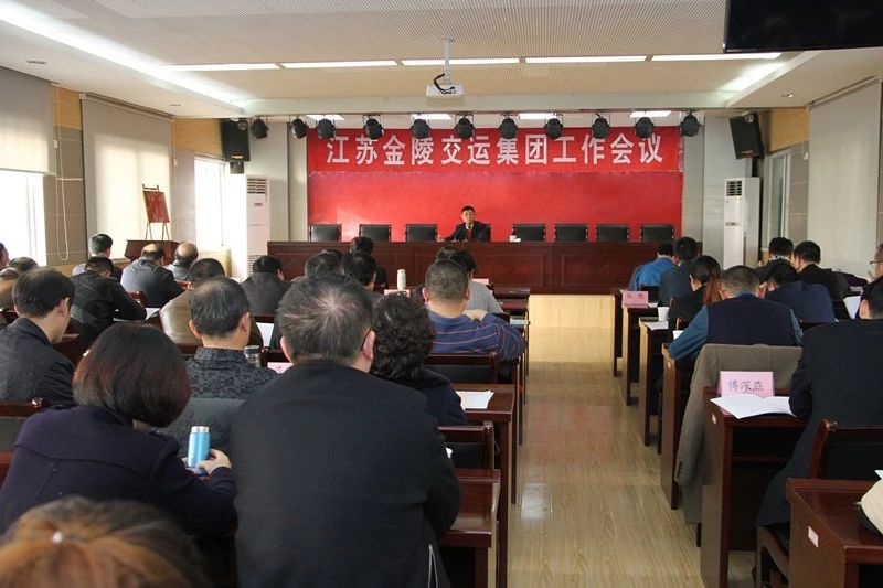 集團(tuán)年度工作會(huì)議要求：堅(jiān)守底線(xiàn) 強(qiáng)化管理 開(kāi)拓經(jīng)營(yíng) 聚焦轉(zhuǎn)型 堅(jiān)持打好轉(zhuǎn)型發(fā)展創(chuàng)新管理的攻堅(jiān)仗