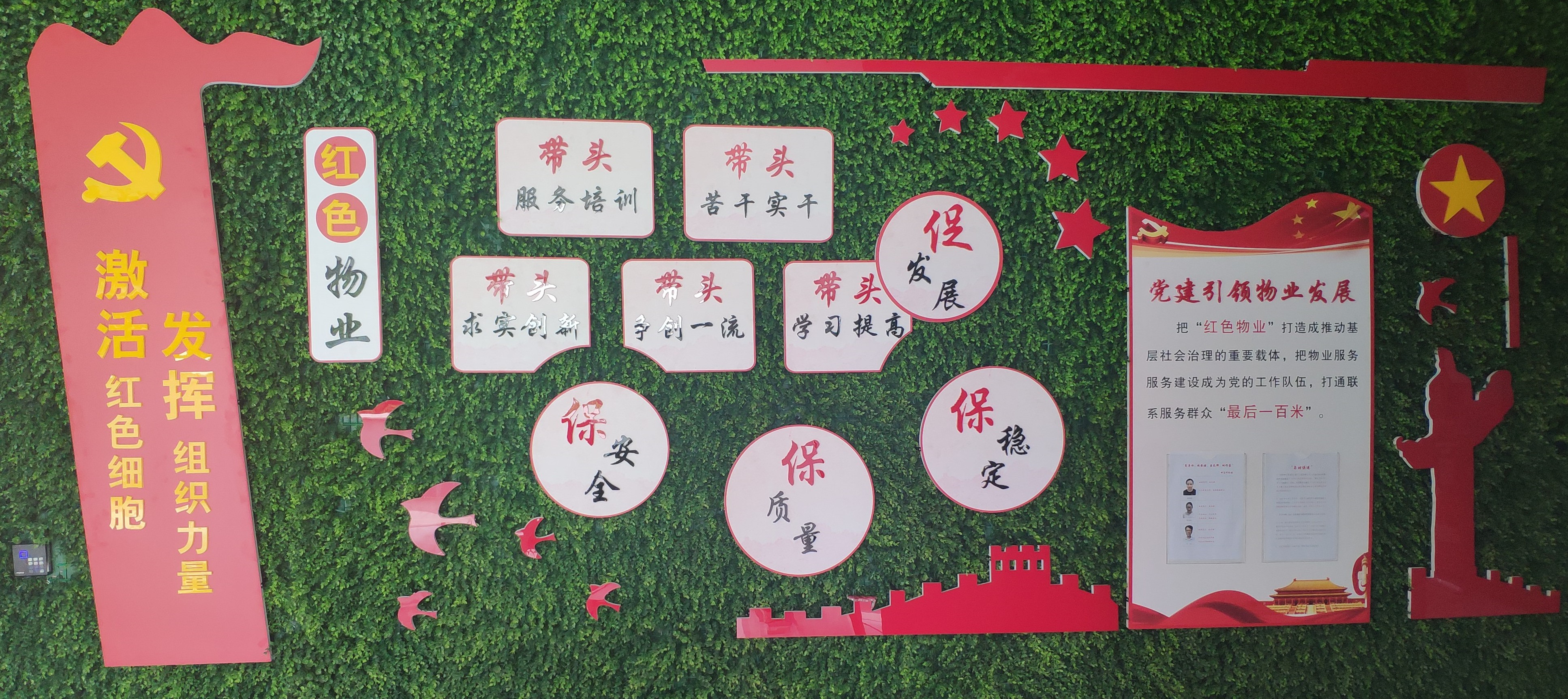 紅色物業(yè)究竟“紅”在哪里？